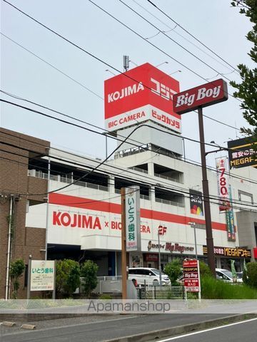 その他　コジマビックカメラ習志野店（その他）まで652m