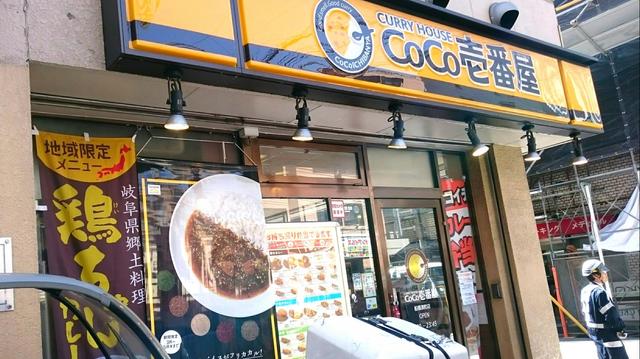 飲食店　CoCo壱番屋船橋湊町店（飲食店）まで310m