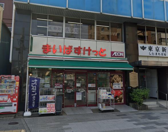 スーパー　まいばすけっと（スーパー）まで300m