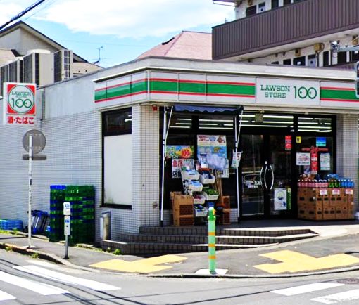 スーパー　ローソンストア100 日野本町店（スーパー）まで843m