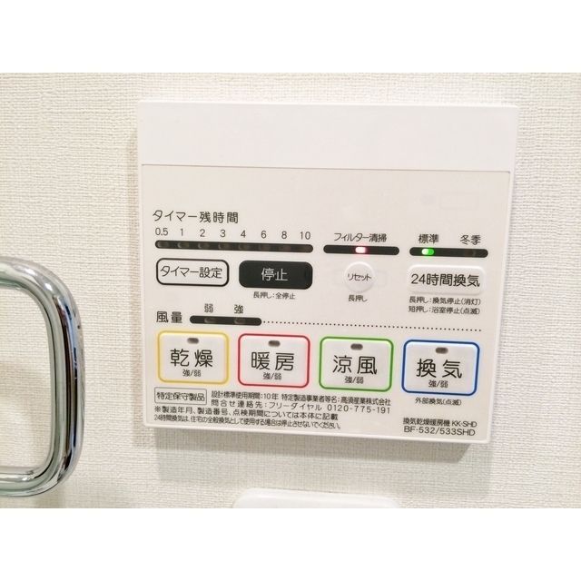 その他設備