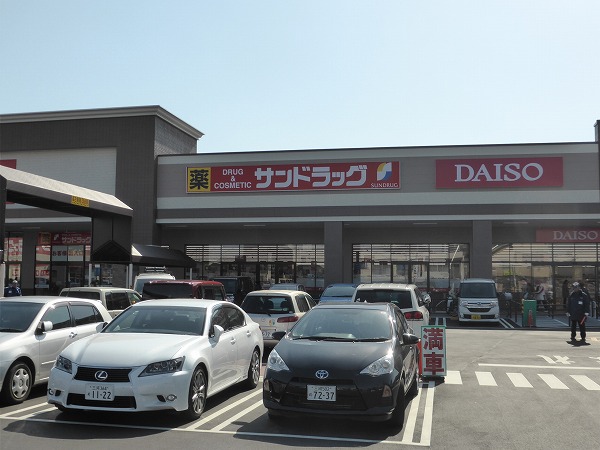 ドラックストア　サンドラッグ 安城日の出店（ドラッグストア）まで371m