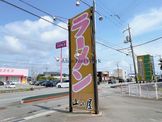 飲食店　九州筑豊ラーメン山小屋東岐波店（飲食店）まで839m