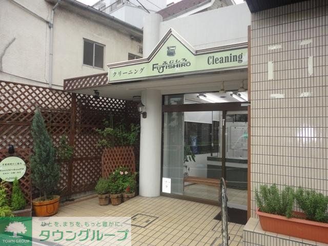 その他　クリーニング店（その他）まで260m