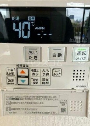 その他設備