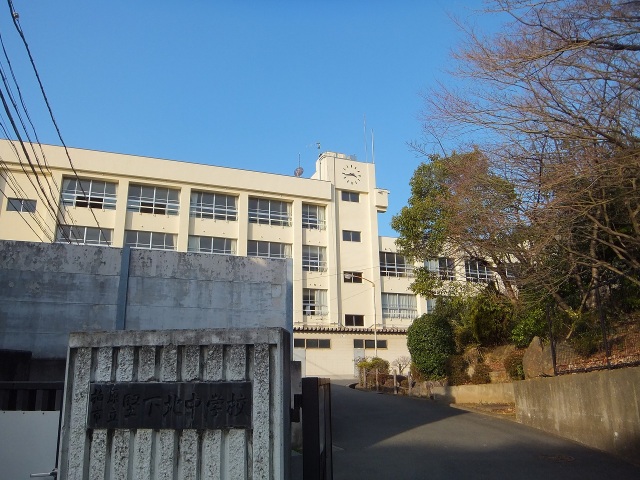 中学校　柏原市立堅下北中学校（中学校）まで762m
