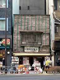その他　浅草御蔵前書房（その他）まで477m