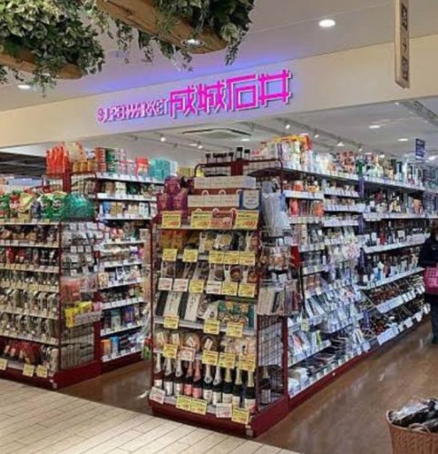 スーパー　成城石井 アトレヴィ東中野店（スーパー）まで445m