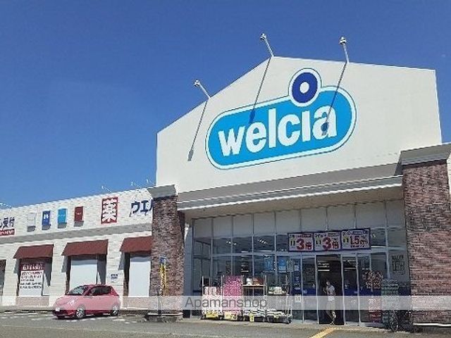 ドラックストア　ウエルシア富山赤田店（ドラッグストア）まで700m
