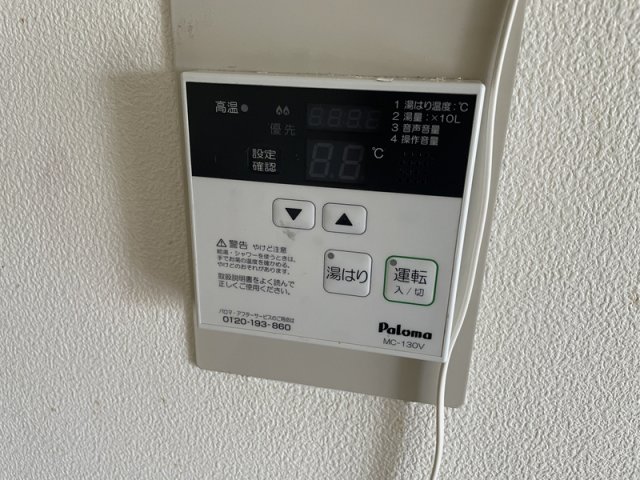 その他設備