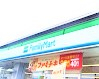 コンビニ　ファミリーマート富士まつもと店（コンビニ）まで130m