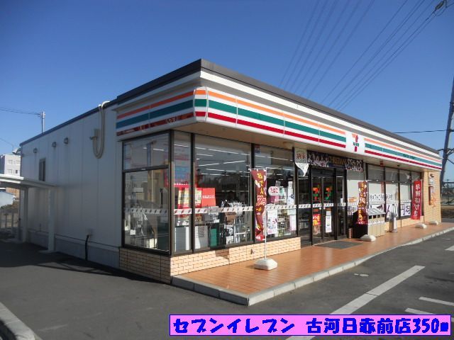 コンビニ　セブンイレブン古河日赤前店（コンビニ）まで350m
