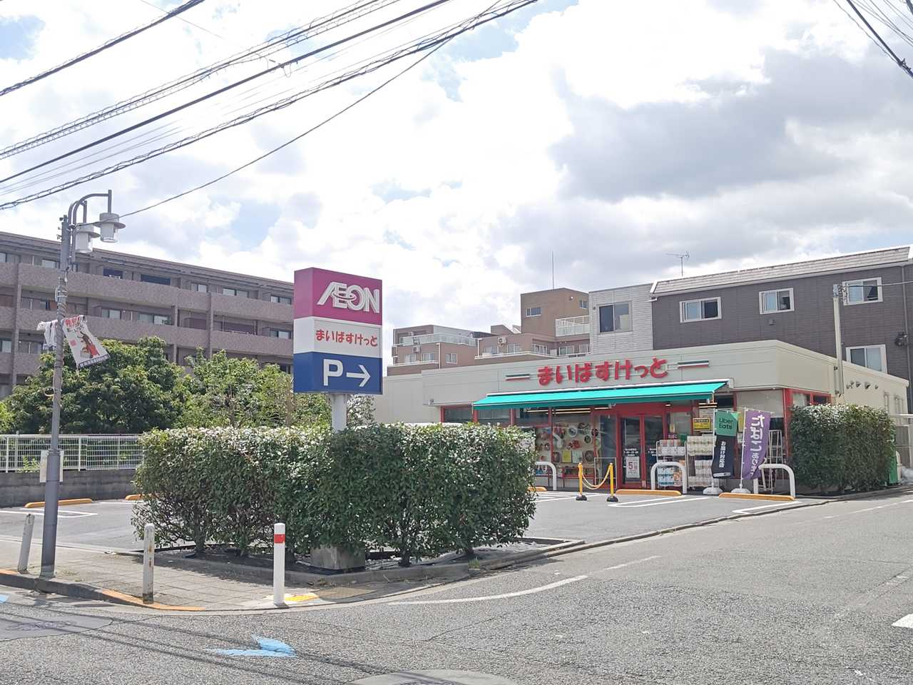 スーパー　まいばすけっと尾山台駅東店（スーパー）まで249m