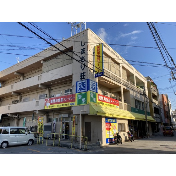 スーパー　業務用食品スーパー安謝店（スーパー）まで706m