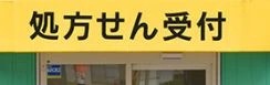 ドラックストア　トオダイ堂薬局（ドラッグストア）まで381m