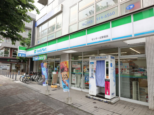 コンビニ　ファミリーマートセンター北駅前店（コンビニ）まで151m