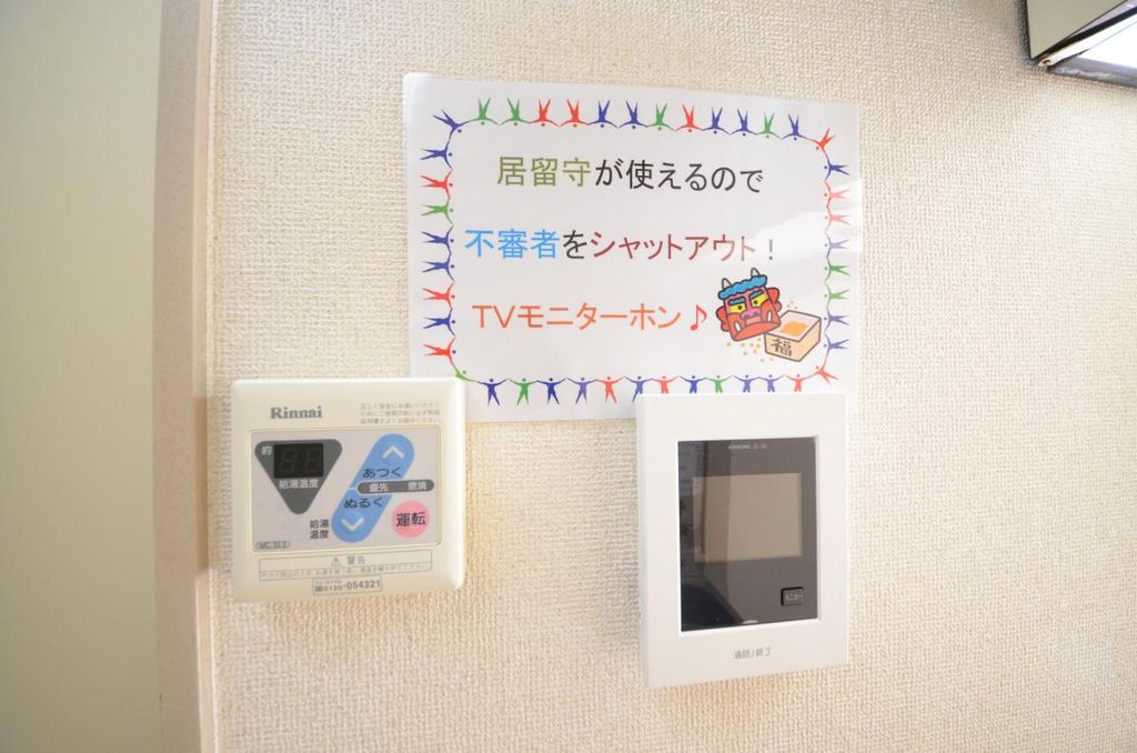 セキュリティ　★お問い合わせは、地域密着のタウンハウジングまで★
