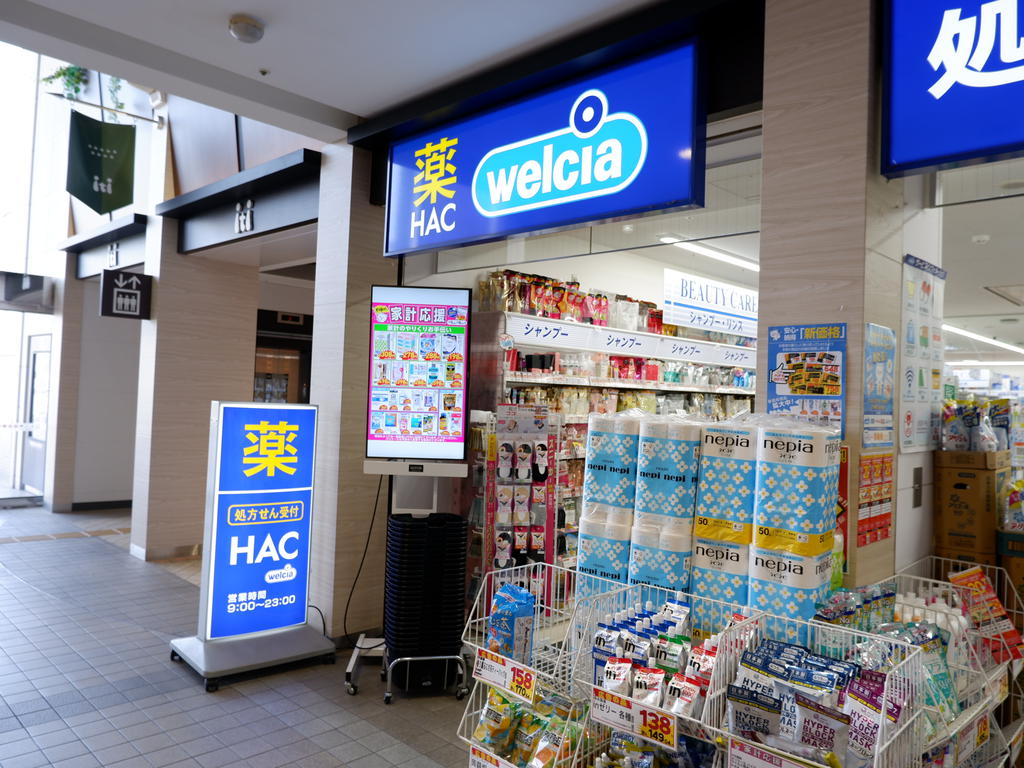 ドラックストア　ハックドラッグセンター北あいたい店（ドラッグストア）まで462m