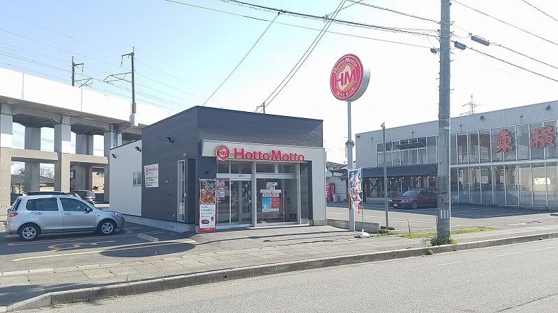 飲食店　ほっともっと新潟愛宕店（飲食店）まで1163m