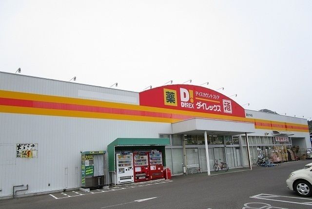 【クラール国分寺Ｂのドラックストア】