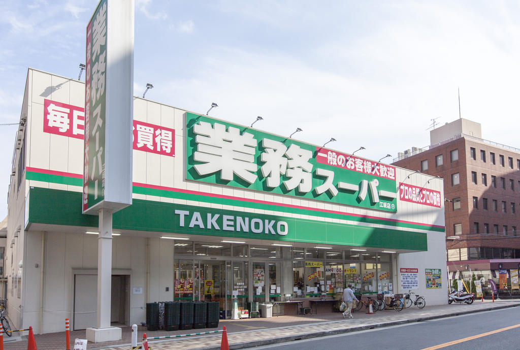 スーパー　業務スーパー江坂店（スーパー）まで600m