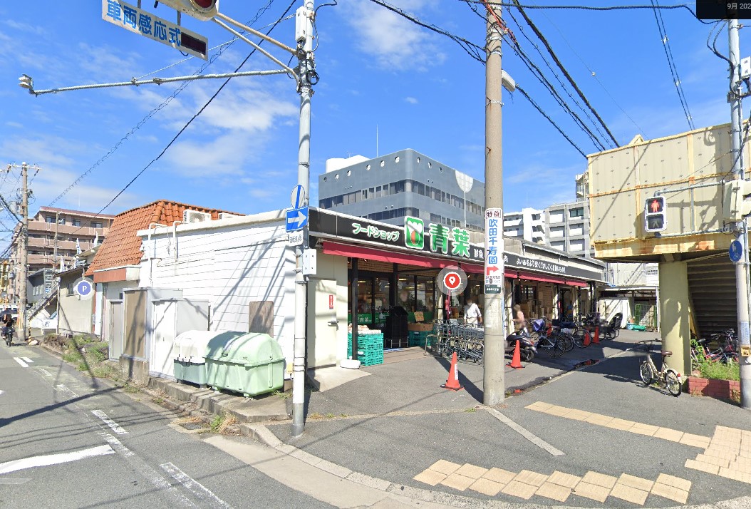 スーパー　フードショップ青葉江坂店（スーパー）まで700m