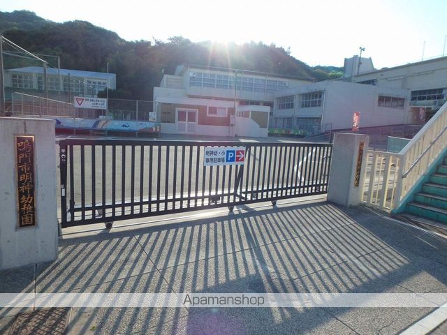 幼稚園・保育園　明神幼稚園（幼稚園・保育園）まで1326m