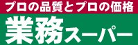 【三田市あかしあ台のマンションのスーパー】