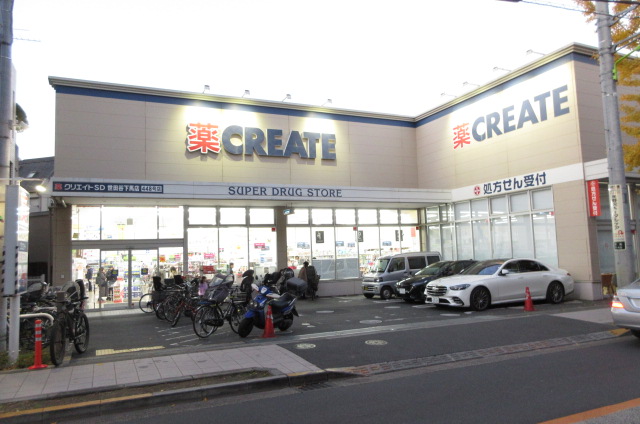 ドラックストア　クリエイトエス・ディー世田谷下馬店（ドラッグストア）まで661m