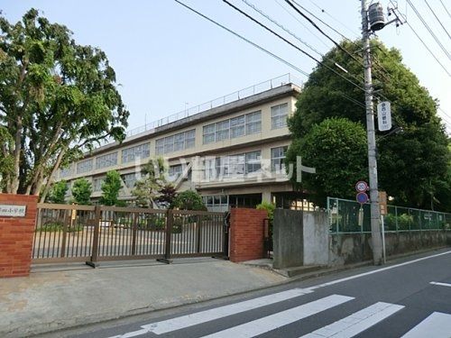 【立川市高松町のアパートの小学校】