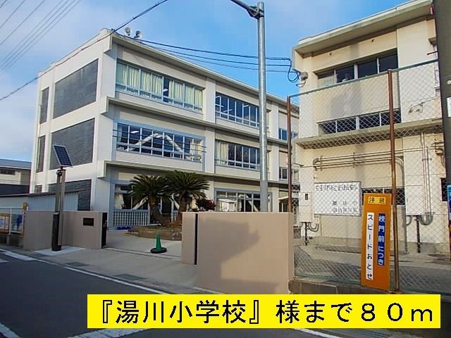 【御坊市湯川町小松原のアパートの小学校】