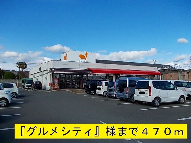 【御坊市湯川町小松原のアパートのスーパー】