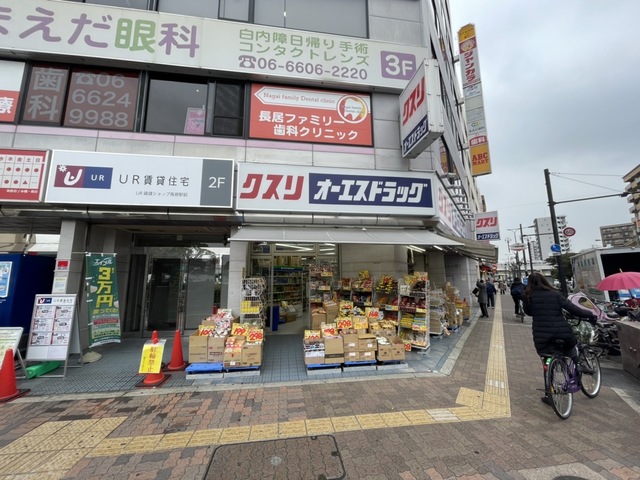 【大阪市東住吉区鷹合のマンションのドラックストア】