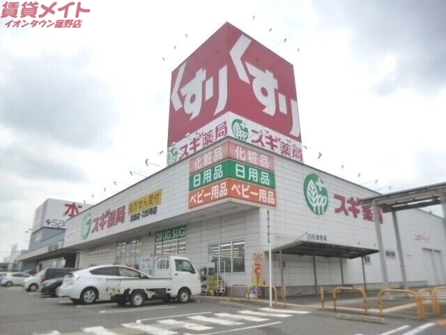 【いなべ市藤原町志礼石新田のマンションのドラックストア】