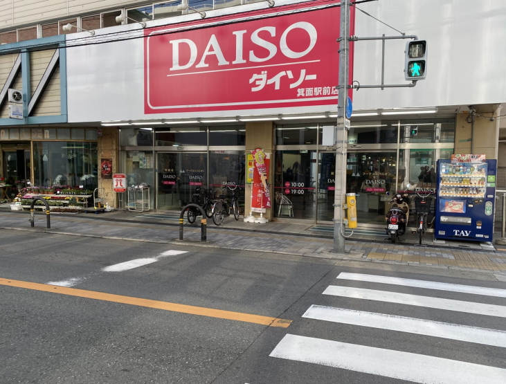 【箕面市西小路のマンションのスーパー】