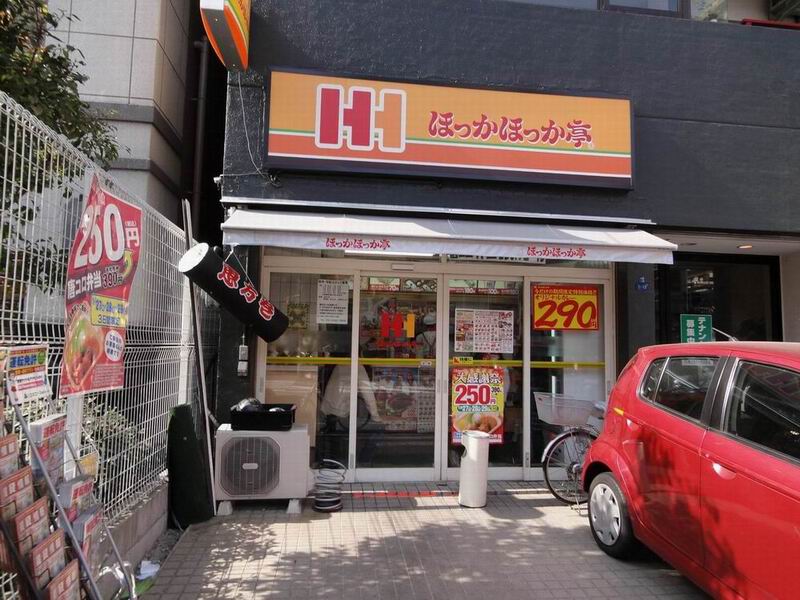 飲食店　ほっかほっか亭　上本町一丁目店（飲食店）まで612m