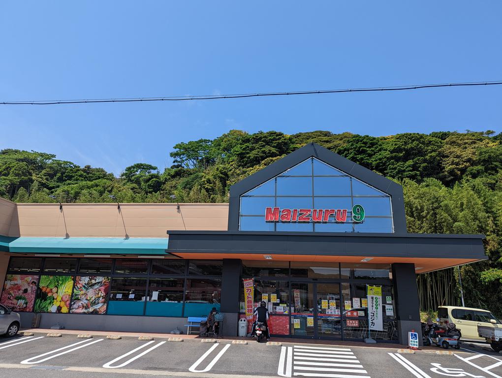 スーパー　まいづる9呼子店（スーパー）まで1192m