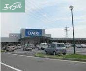 ドラックストア　くすりのラブ十日市店（ドラッグストア）まで226m