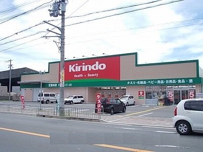 パレス・シェリール河崎　キリン堂中河原店（その他　243m）