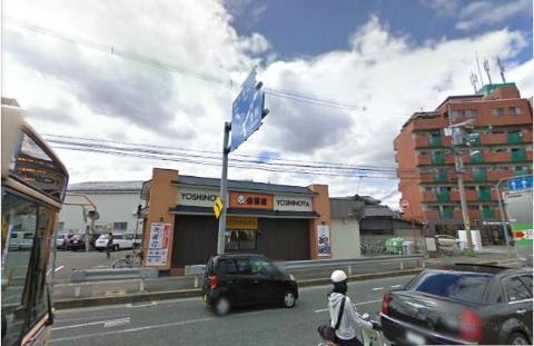 パレス・シェリール河崎　吉野家171号線茨木店（その他　668m）