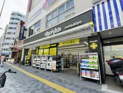 ドラックストア　マツモトキヨシ新御徒町店（ドラッグストア）まで411m