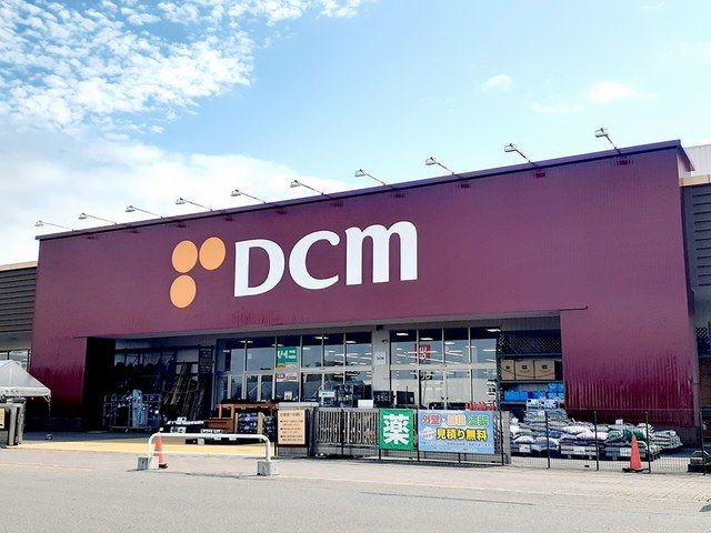 ホームセンター　DCM稲田店（ホームセンター）まで1041m