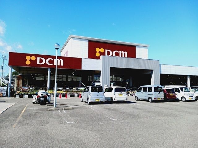 ホームセンター　ＤＣＭ北条店様（ホームセンター）まで600m