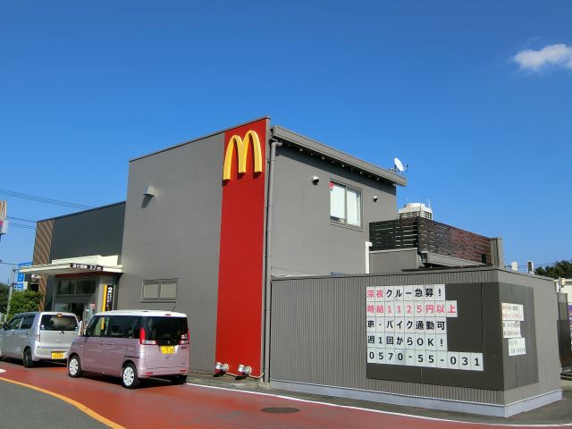 飲食店　マクドナルド（飲食店）まで1m