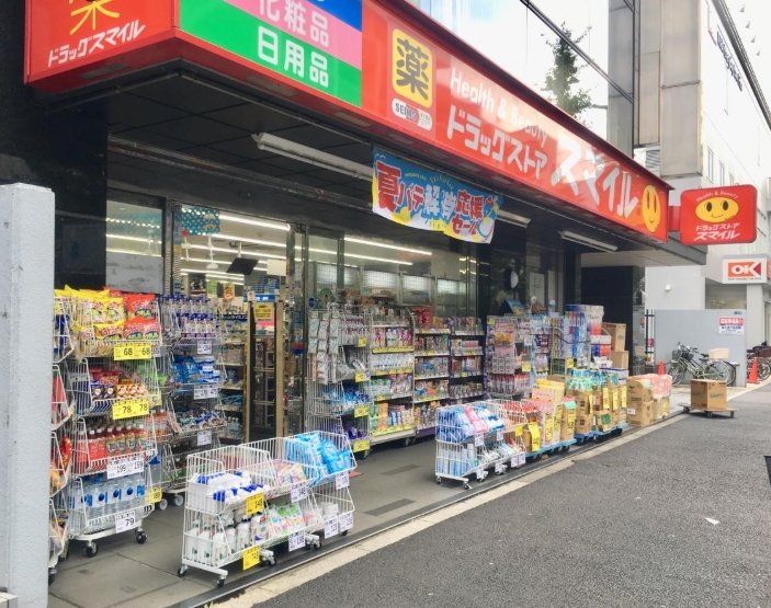 ドラックストア　ドラッグストアスマイル目白店（ドラッグストア）まで623m