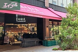 スーパー　森のマルシェグレース店（スーパー）まで489m