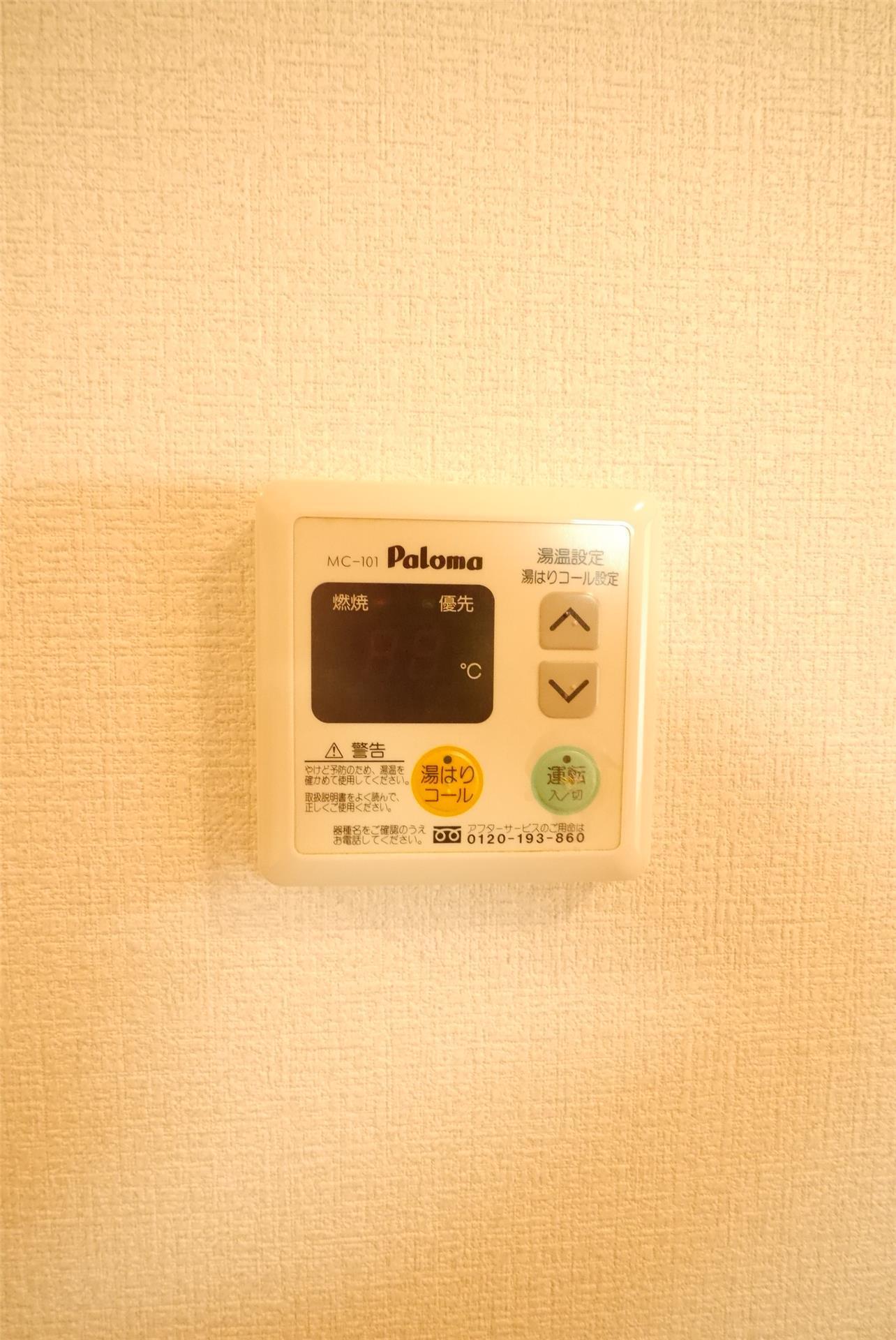 その他部屋・スペース