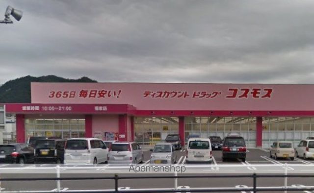 ドラックストア　ディスカウントドラッグコスモス福家店（ドラッグストア）まで501m