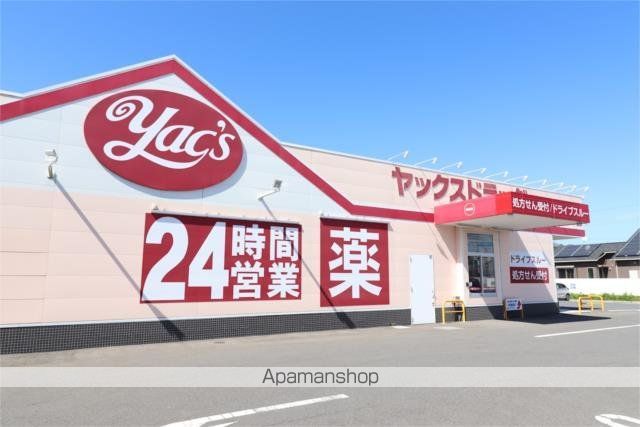 ドラックストア　ヤックスドラッグ　潮来店（ドラッグストア）まで1602m