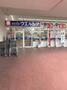 ドラックストア　ウエルシア名古屋太閤店（ドラッグストア）まで353m